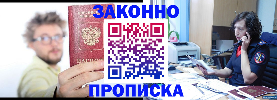 прописка в квартире в Малоярославце