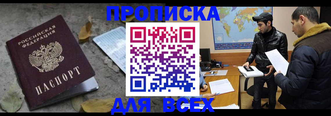 временная регистрация 2025 в Малоярославце