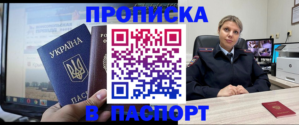 прописка в квартире в Малоярославце