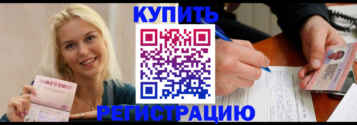 прописка в квартире в Малоярославце