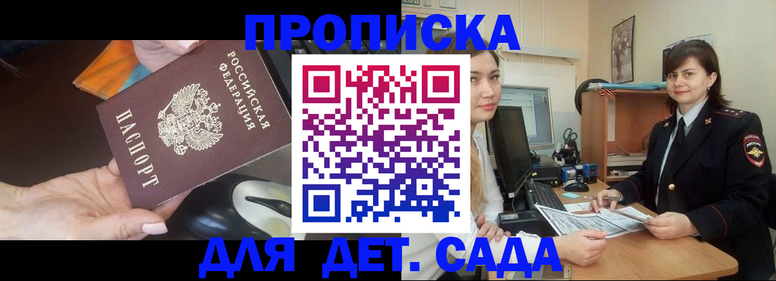 временная прописка в Малоярославце