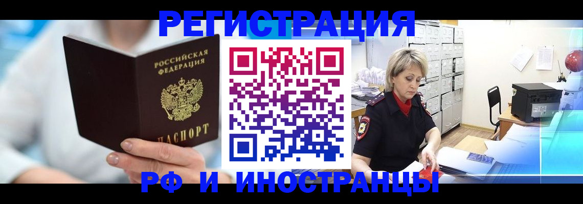 временная регистрация 2025 в Малоярославце