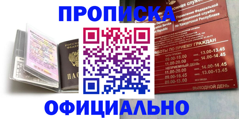 временная регистрация 2025 в Малоярославце