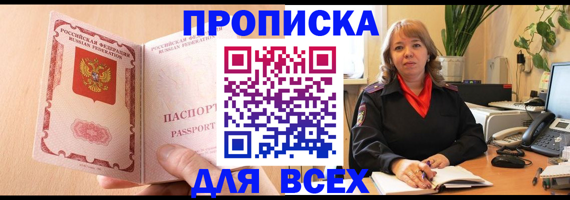 временная регистрация поиск в Малоярославце